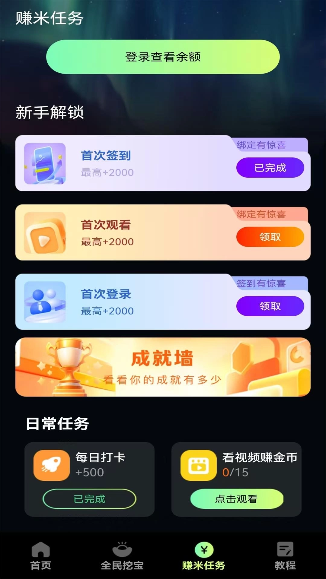 看视频趣赚钱-趣刷视频赚钱