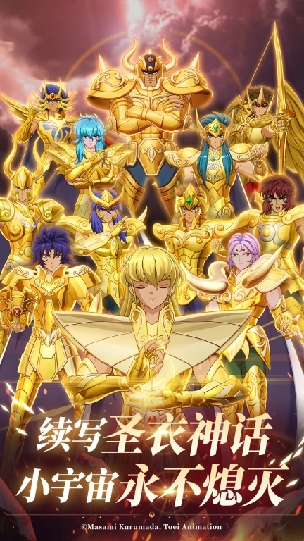 圣斗士星矢：重生2