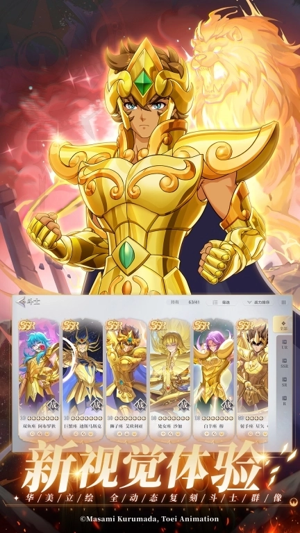 圣斗士星矢：重生2