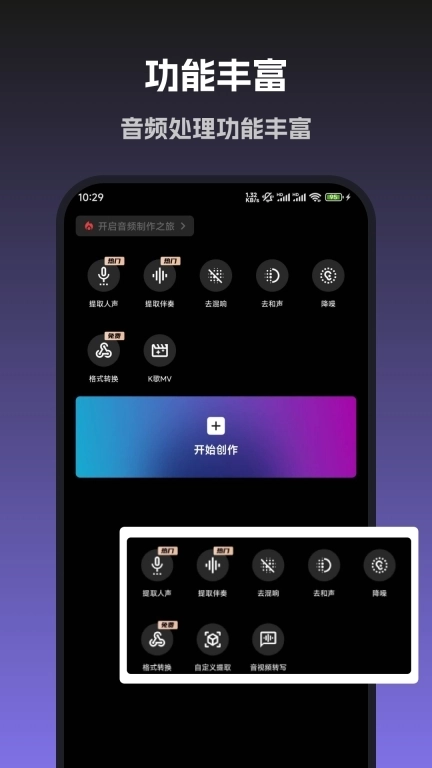 音旅-专业级音频处理
