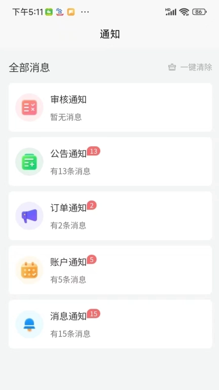 蚂蚁搬搬货主端