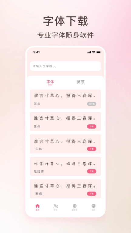 艺术字体转换器