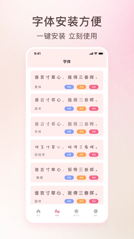 艺术字体转换器