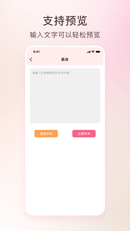 艺术字体转换器