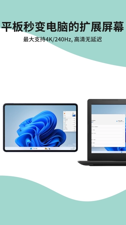 ExtensoDesk-电脑扩展屏幕