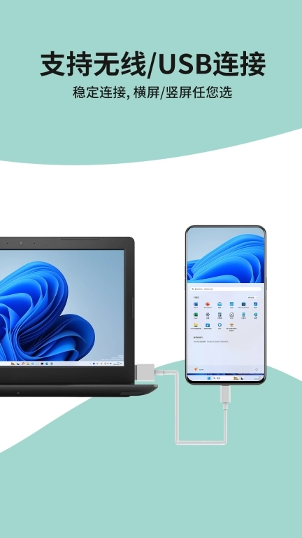 ExtensoDesk-电脑扩展屏幕