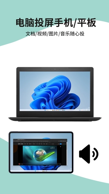 ExtensoDesk-电脑扩展屏幕