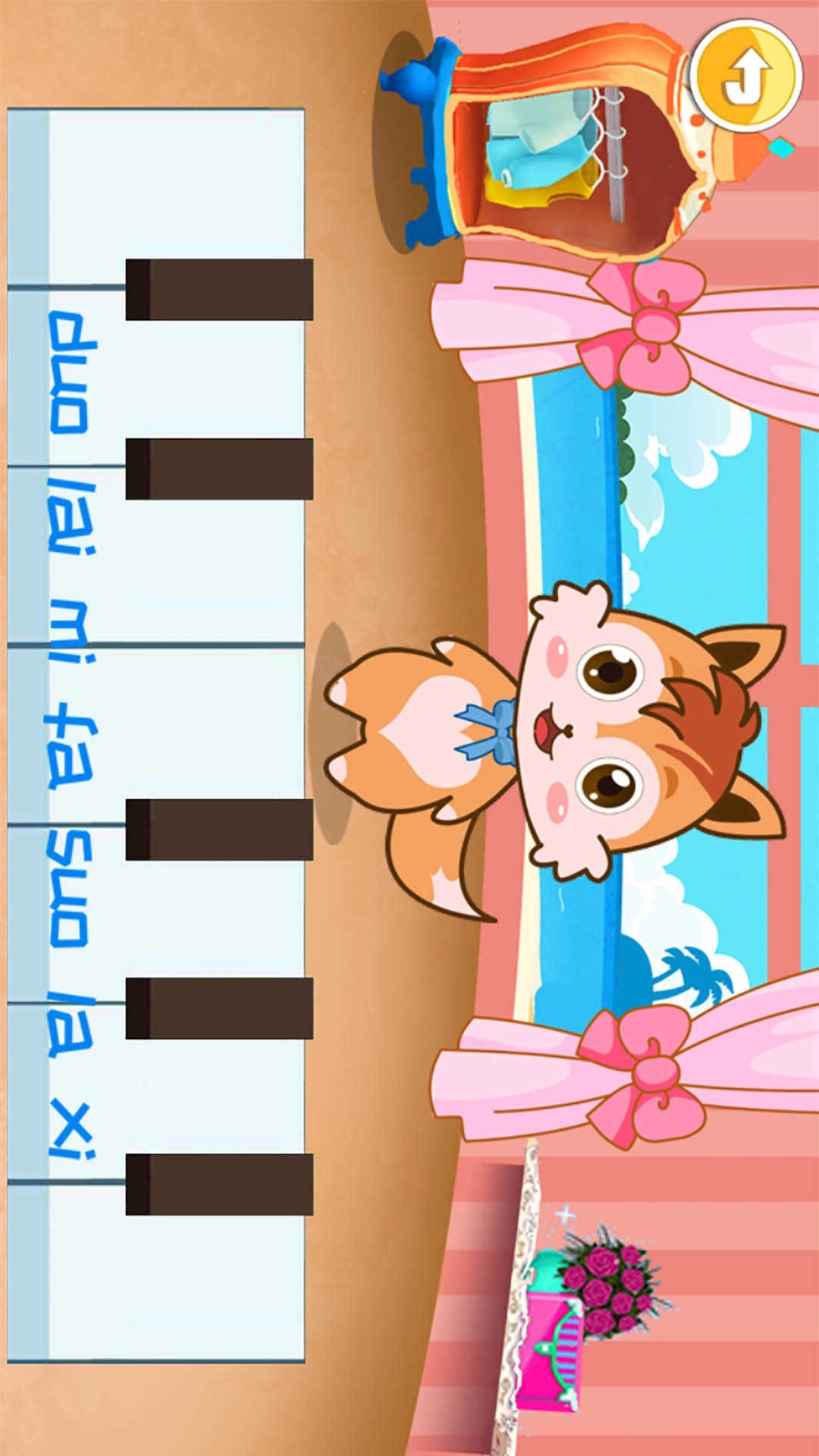 小小音乐家-学音符