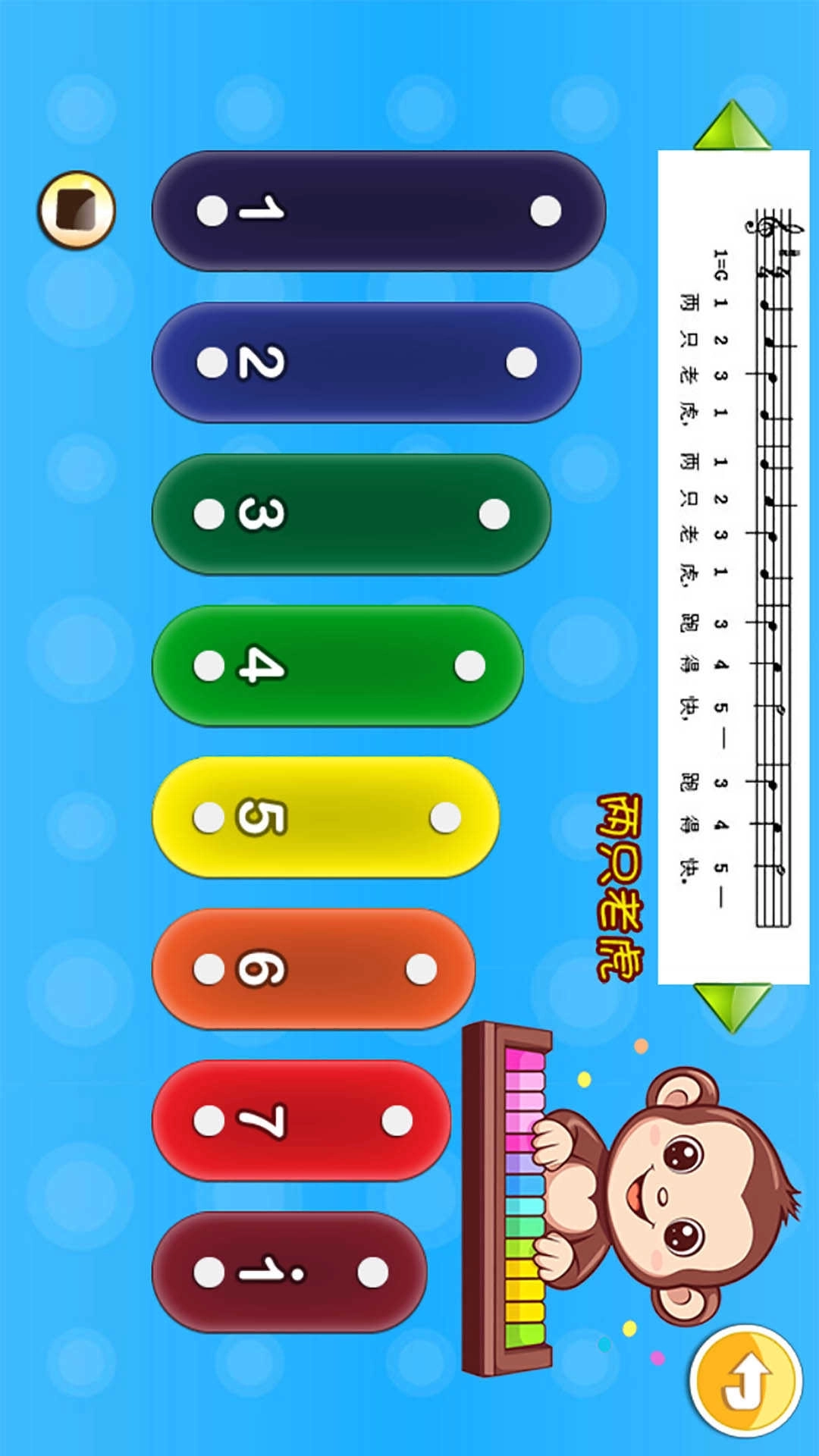 小小音乐家-学音符