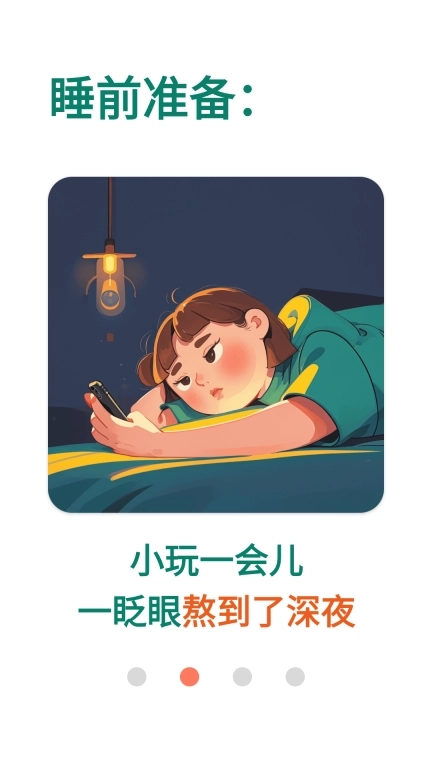 拯救时间-远离手机不做手机控