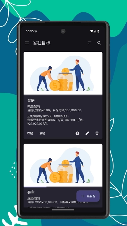 记账帮-账本记账