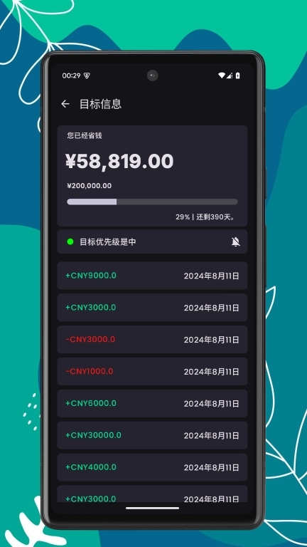 记账帮-账本记账