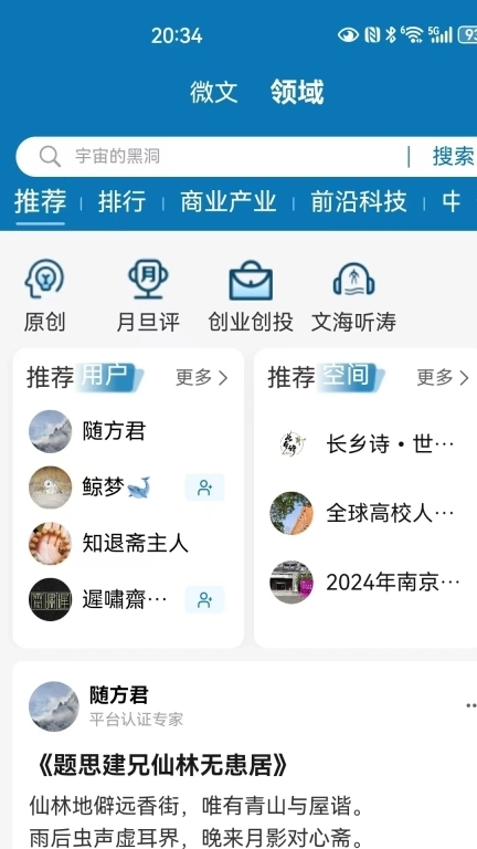 知鸿蒙-知识共同体