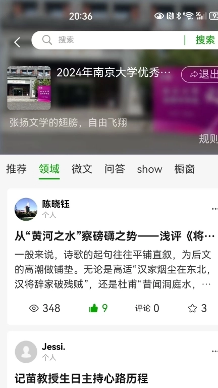 知鸿蒙-知识共同体