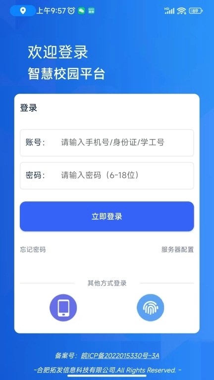 TF智慧校园