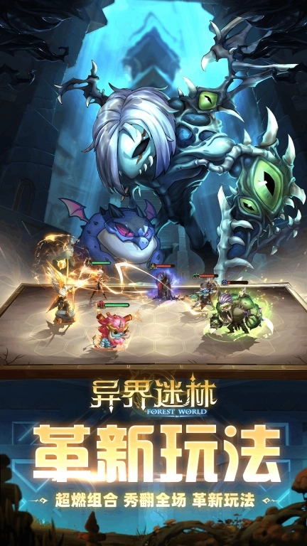 异界迷林-不删档测试