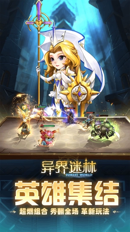 异界迷林-不删档测试