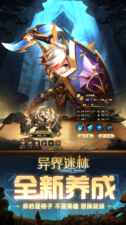 异界迷林-不删档测试