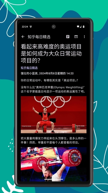 X阅读器-RSS内容订阅