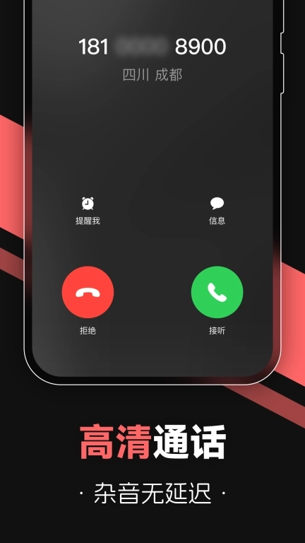 沃友传讯-加密电话短信