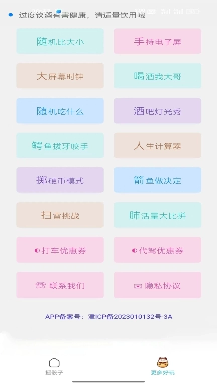 喝酒摇骰子-鳄鱼拔牙聚会小工具