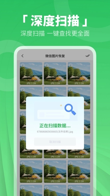 免费照片视频恢复-手机数据恢复