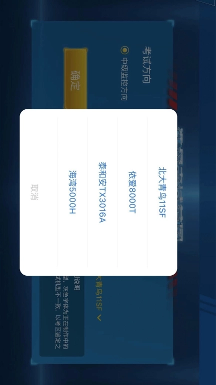 消防设施操作员实操仿真学习软件