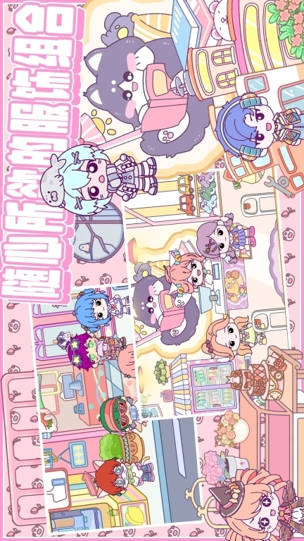 爱凡达世界-新春孩童世界