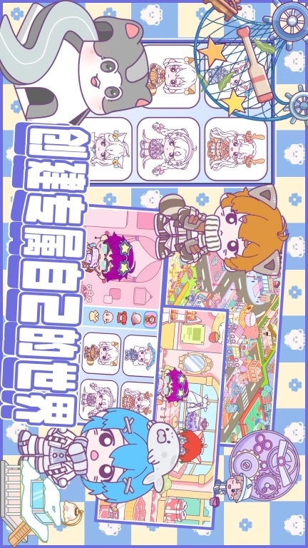 爱凡达世界-新春孩童世界