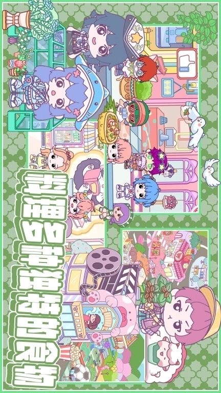 爱凡达世界-新春孩童世界