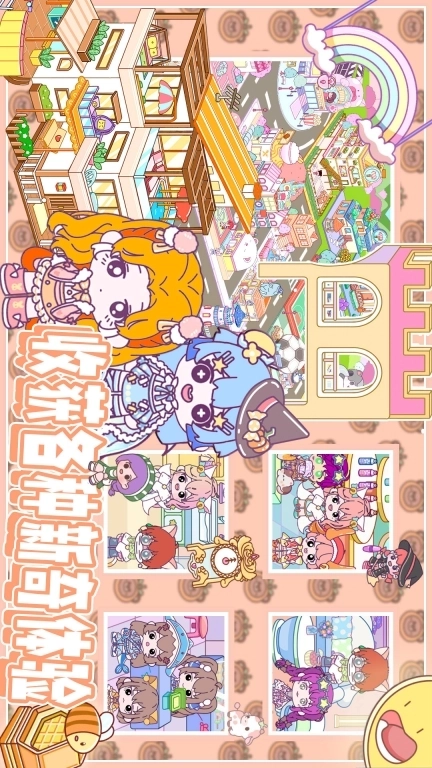 爱凡达世界-新春孩童世界