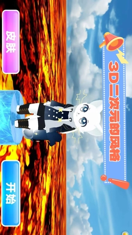 刺激求生大作战