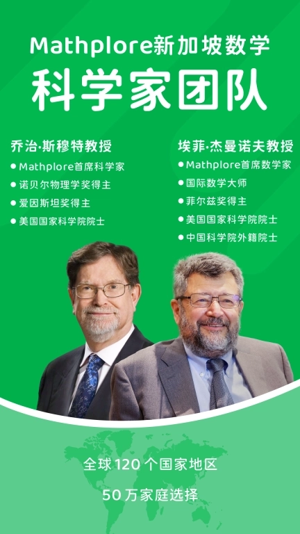 Mathplore Connect-学生端