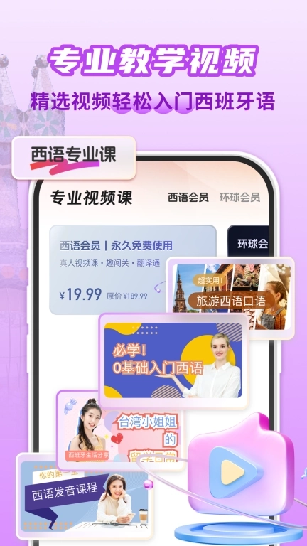 西班牙语翻译助手-西语助手