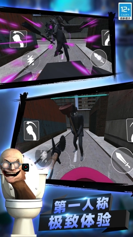 疯狂马桶人大战