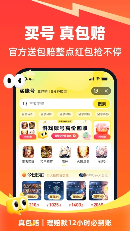 账号猫-游戏账号回收买号租号