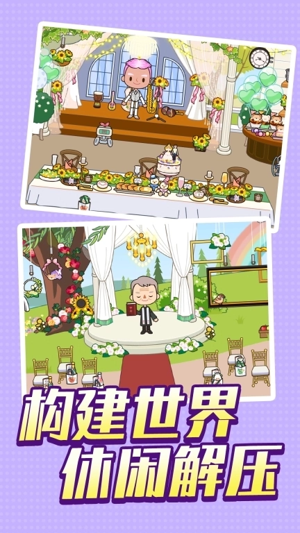 快乐人生模拟器