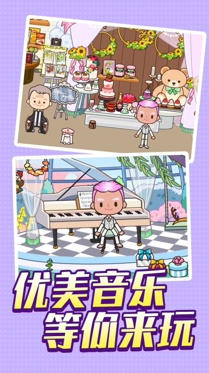 快乐人生模拟器