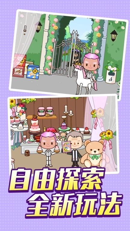 快乐人生模拟器