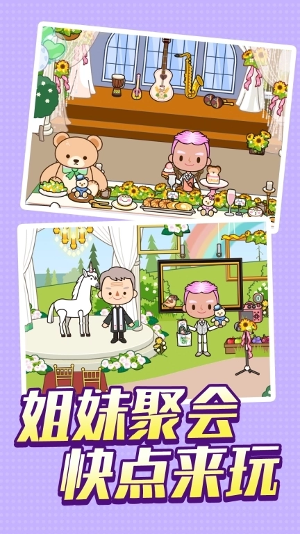 快乐人生模拟器