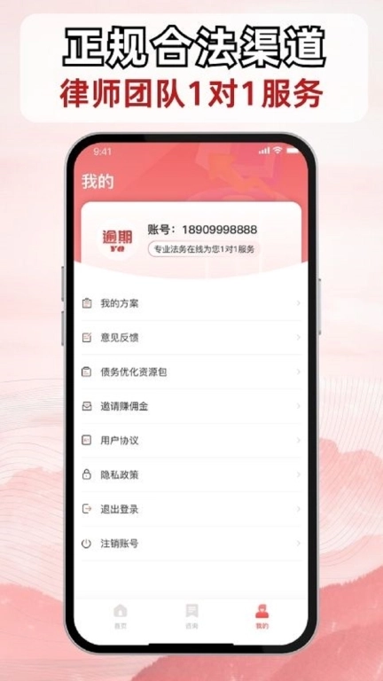 逾期咨询助手-快速帮你上岸