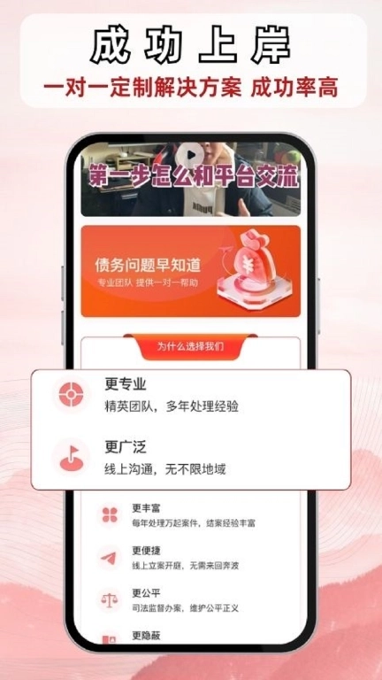 逾期咨询助手-快速帮你上岸