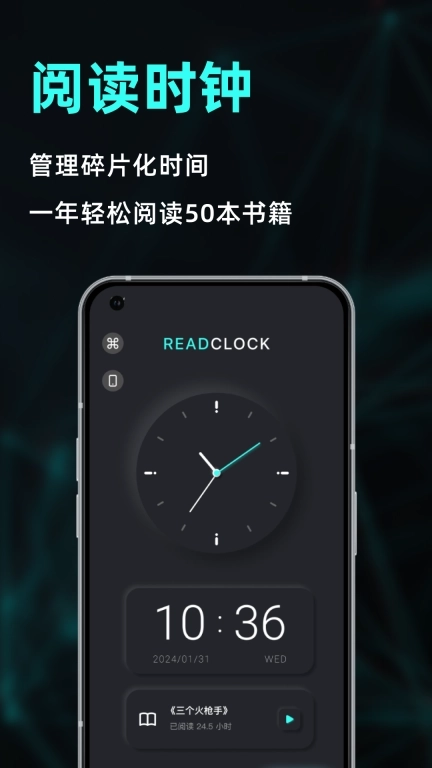 呼吸时钟-阅读钟自动循环钟