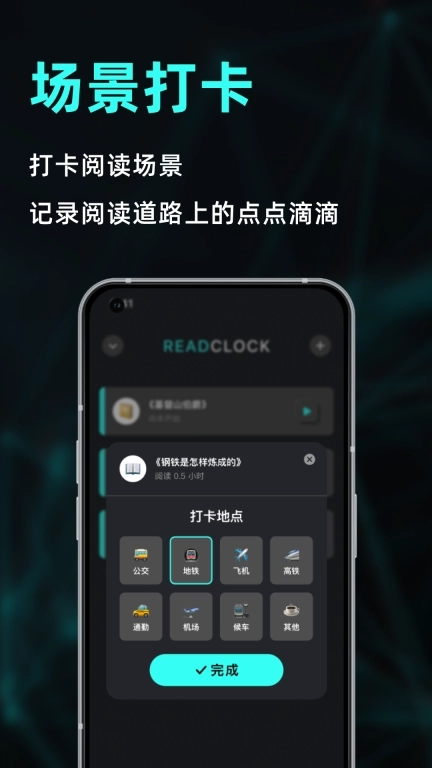 呼吸时钟-阅读钟自动循环钟