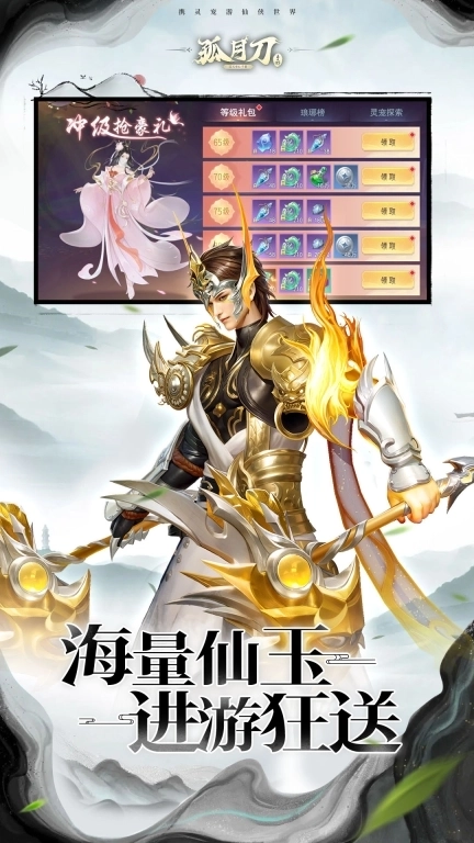 孤月刀-国风修仙