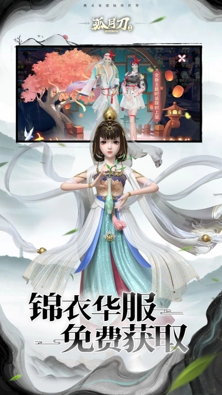 孤月刀-国风修仙