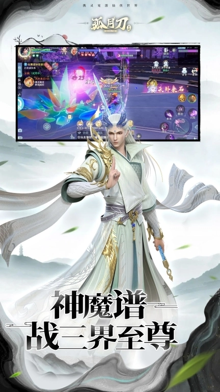 孤月刀-国风修仙