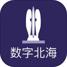数字北海