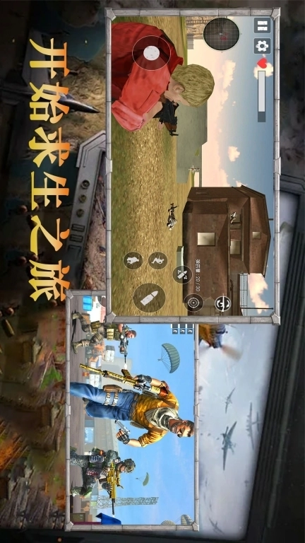 吃鸡精英传说之战-跳伞枪战精英