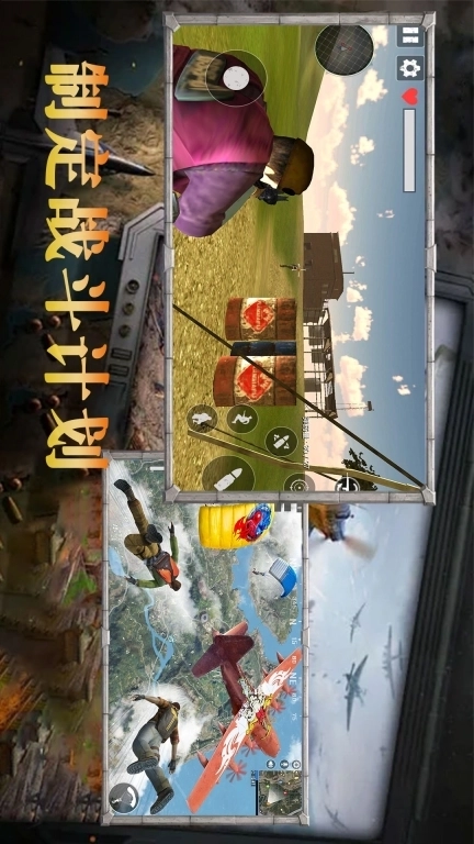 吃鸡精英传说之战-跳伞枪战精英